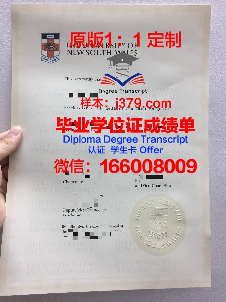 筑波大学毕业证Diploma文凭