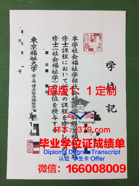 HAL东京专门学校硕士毕业证(东京学士学院)