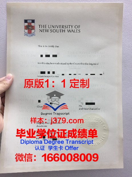 特尔学院毕业证壳子(特伦特大学毕业证)