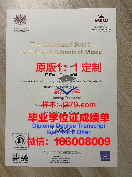 特罗辛根国立音乐学院diploma证书(特罗辛根国立音乐学院怎么样)