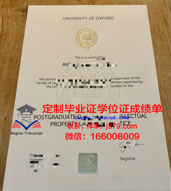 牛津大学毕业证分三类(牛津大学毕业证样本)