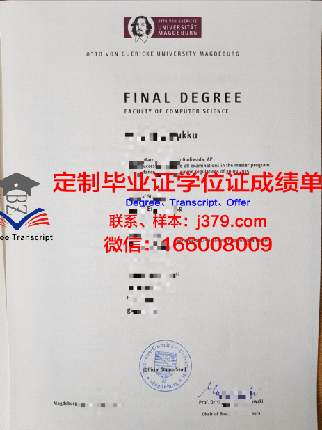 马格德堡大学毕业证(德国马格德堡大学怎样)