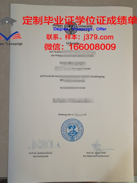 马尔堡大学diploma证书(马尔堡大学硕士留学多少钱)