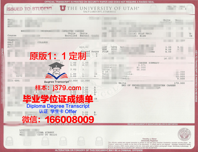 犹他大学毕业证Diploma文凭成绩单