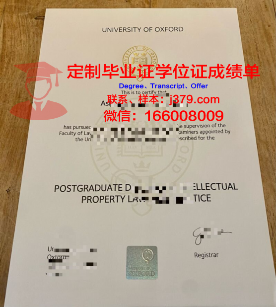 牛津大学毕业证书(牛津大学毕业证书是什么样子的)