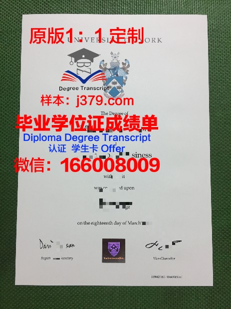 约克圣约翰大学毕业证是真的吗(约克大学怎么样知乎)