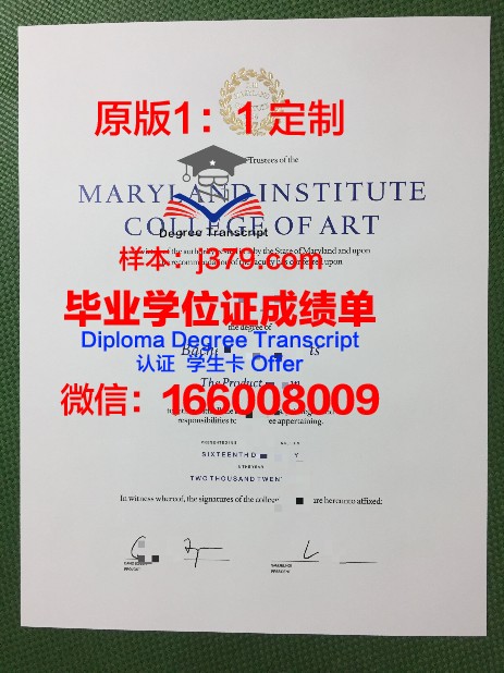 ICS艺术学院专门学校硕士毕业证(cia艺术学院)