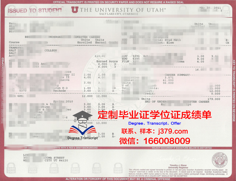 犹他大学毕业证书图片高清(犹他大学本科)