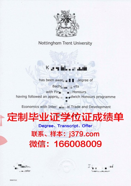 特伦特大学毕业证样品Trent University Diploma