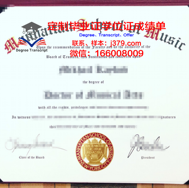 玛丽蒙特曼哈顿大学毕业证学位文凭学历Diploma