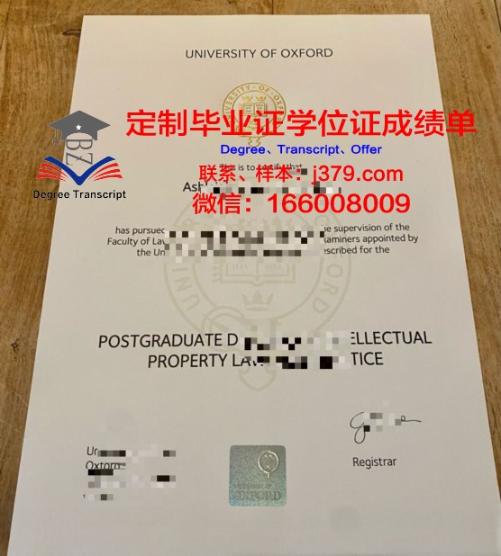 牛津大学学士学位(牛津大学学士学位证书)