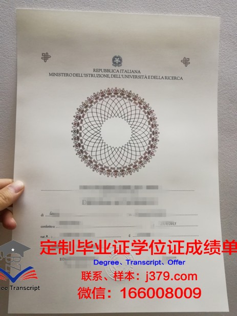 米兰新美术学院毕业证学位文凭学历Diploma