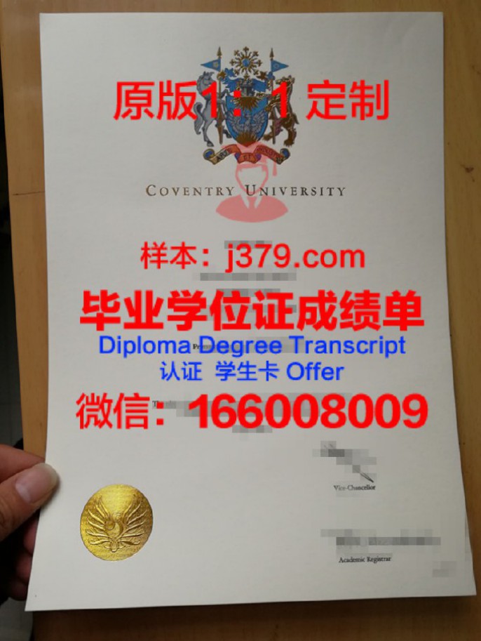 英国骨伤学院毕业证样品British School of Osteopathy Diploma