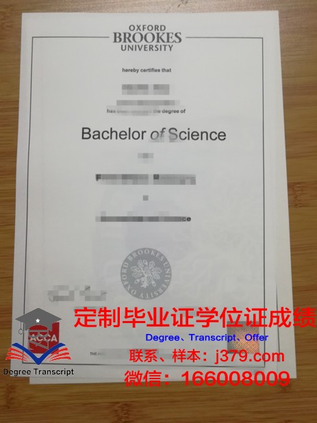 牛津布鲁克斯大学毕业证图片(牛津布鲁克斯大学毕业典礼)