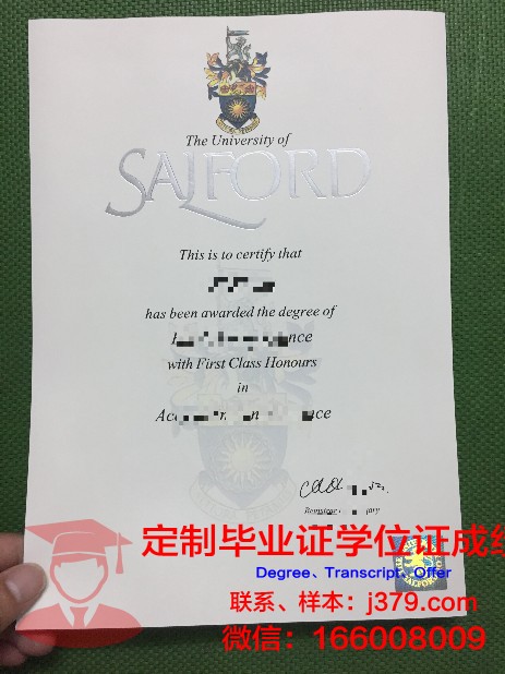 索尔福德大学毕业证什么时候发放(索尔福德大学国家承认吗)