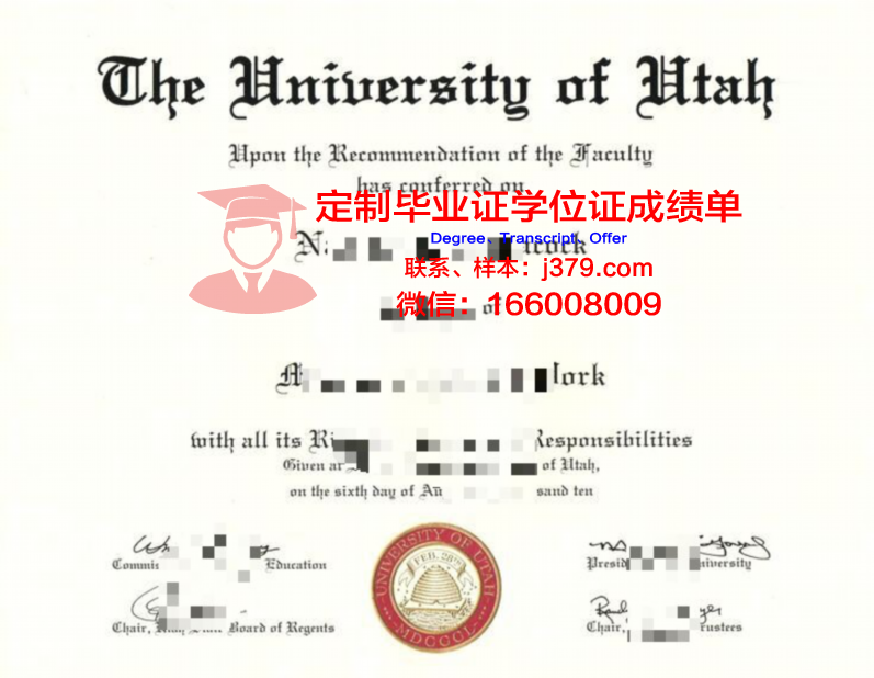 犹他大学毕业证成绩单 University of Utah diploma