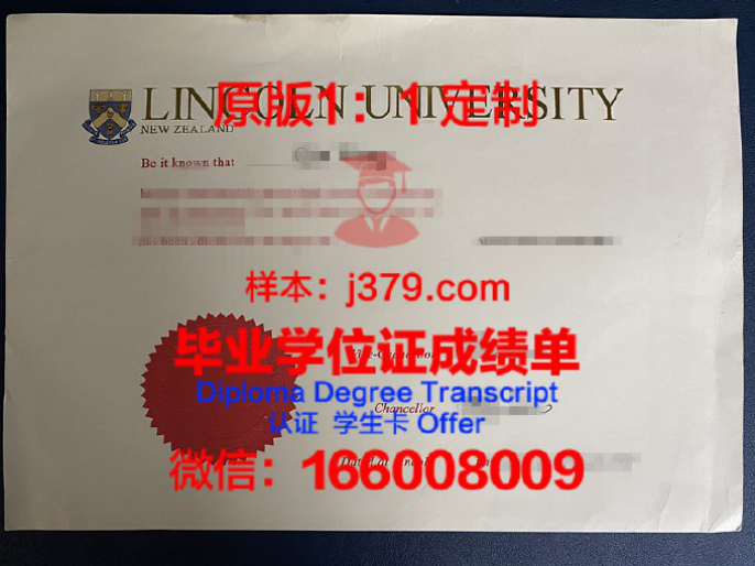 新西兰脊椎神经学院 diploma 毕业证