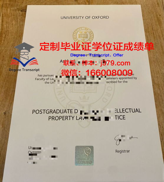 牛津大学毕业证查询网址(牛津大学毕业证查询网址是多少)