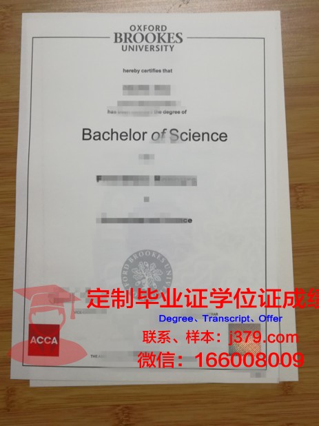 牛津布鲁克斯大学毕业证书原件(牛津布鲁克斯大学学位证书)