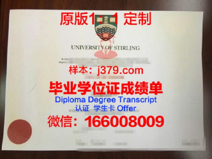 英国骨伤学院毕业证样品British School of Osteopathy Diploma