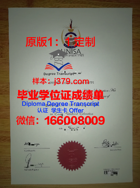 Kent Street Senior High School毕业证diploma