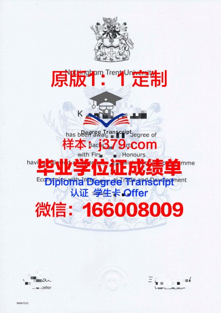 特伦特大学毕业证书时间(英国特伦特大学好吗)