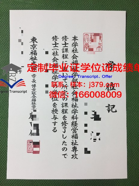 HAL东京专门学校毕业证防伪(东京hal学校是本科吗)