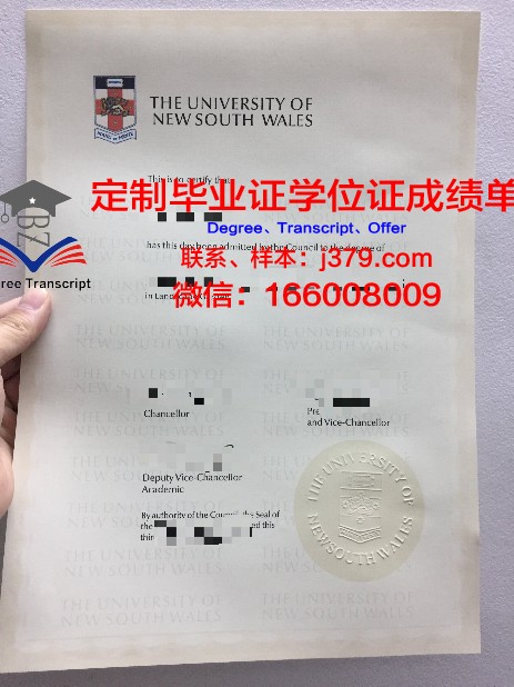 特里夫卡拿撒勒大学学历证书