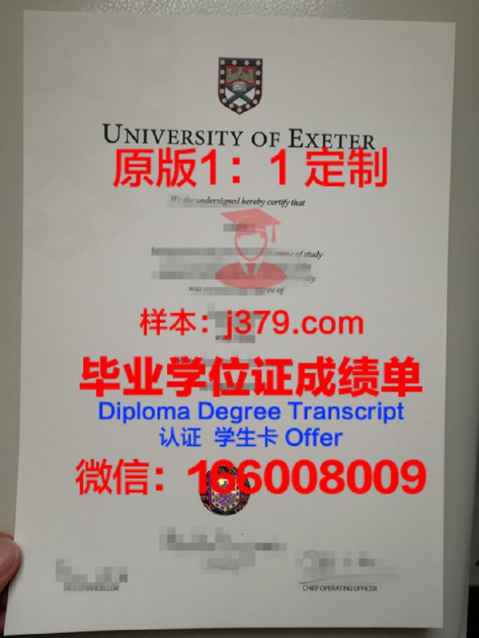 【英国学校】埃克塞特大学毕业证