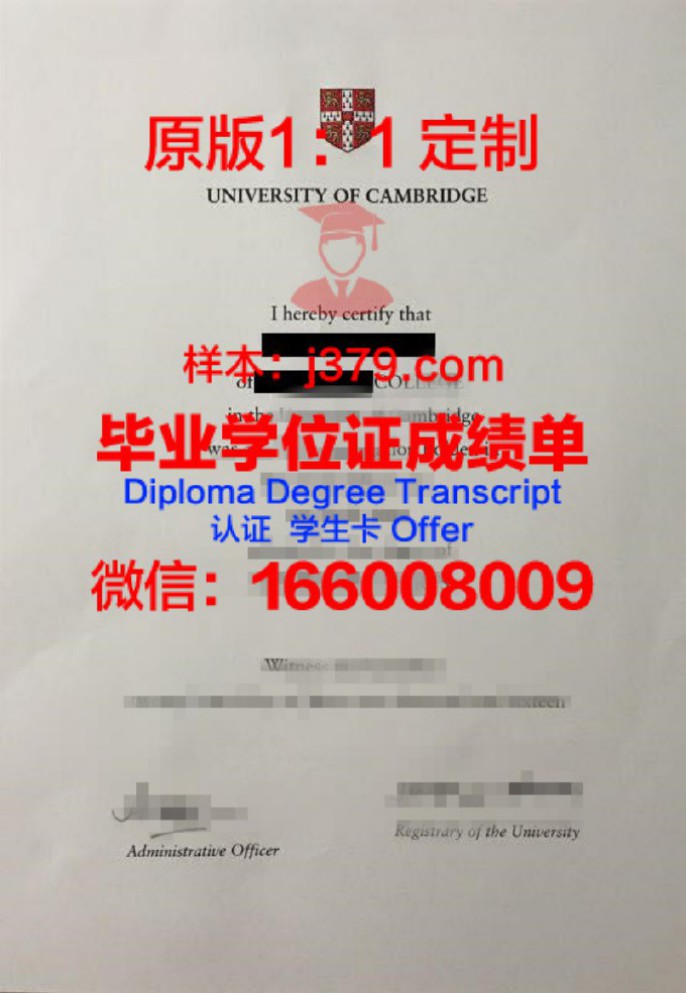 Cantab学位证：英国剑桥大学的学术荣耀