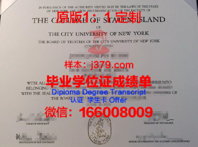 纽约市立-史坦顿岛学院毕业证学位文凭学历Diploma