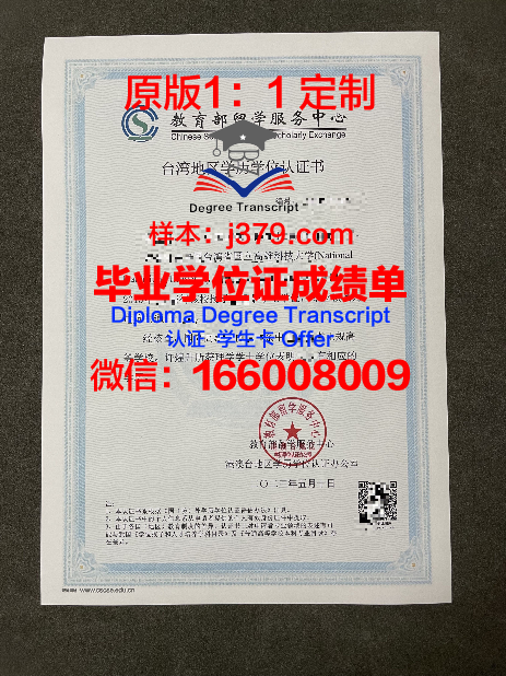 米科大学学院学位证书(米科大学学院学位证书怎么拿)