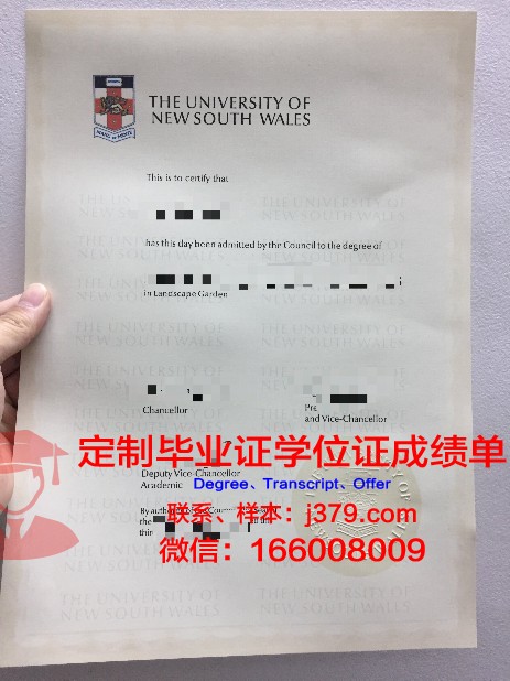 特洛依大学毕业学位