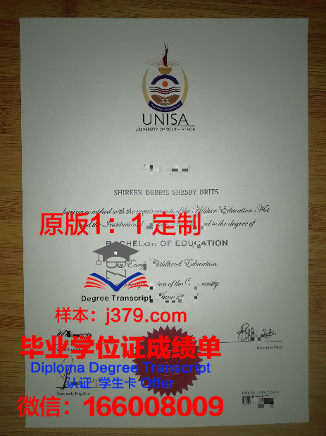 米尼奥大学毕业证Diploma文凭