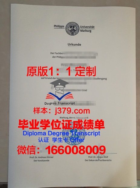 马尔堡大学学位证(马尔堡大学法学排名)