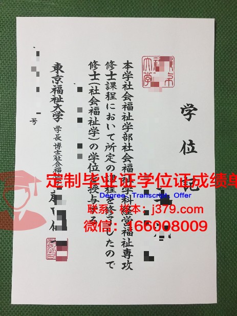 IGL医疗福祉专门学校证书成绩单(国际医疗福祉大学国际排名)