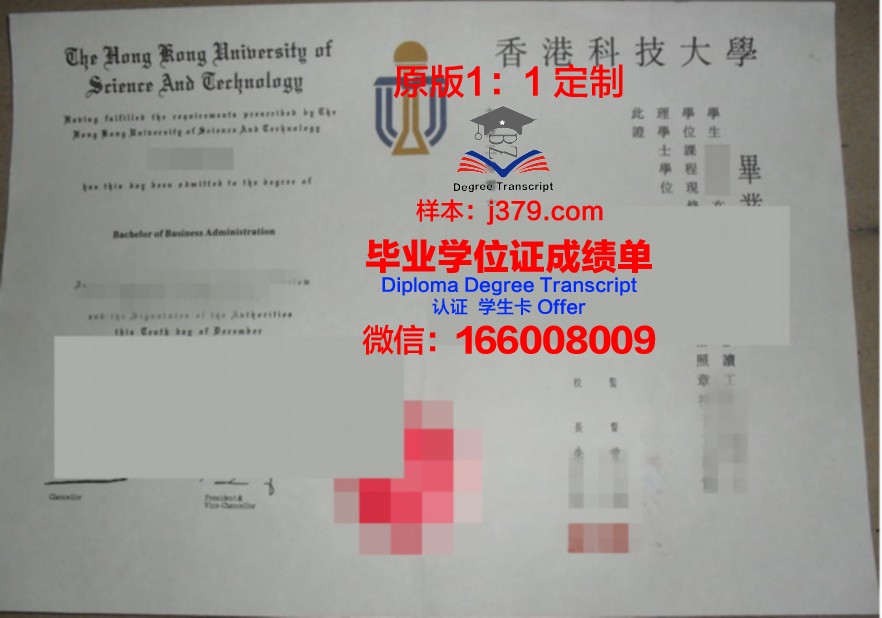 香港科技大学毕业证书模板(香港科技大学学位证书)