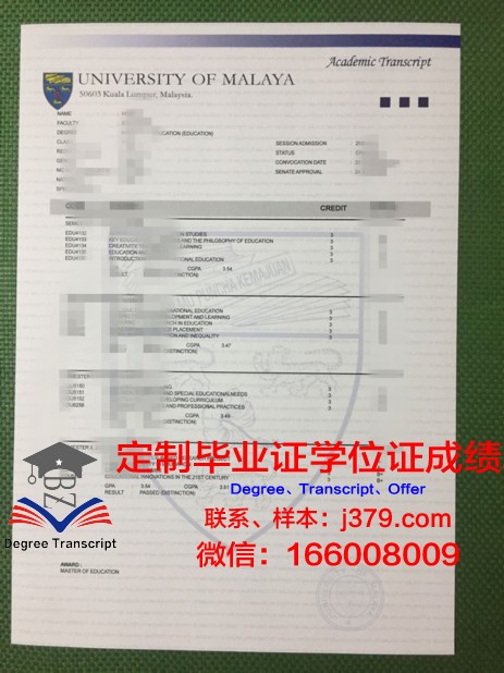 马来亚大学的毕业证都能做(马来亚大学的毕业证都能做什么)