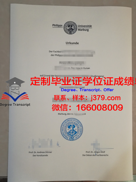 马尔堡大学的毕业证都能做(马尔堡大学硕士留学多少钱)