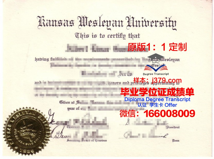 爱荷华卫斯理大学学历证书(美国爱荷华州立大学毕业证)