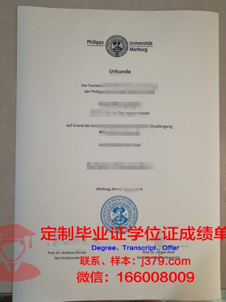 马尔堡大学几年可以毕业证(马尔堡大学硕士留学多少钱)