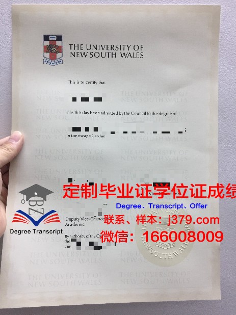 特里夫卡拿撒勒大学毕业证真伪