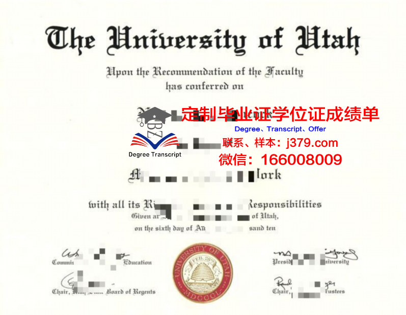 犹他大学diploma证书(犹他大学eae)