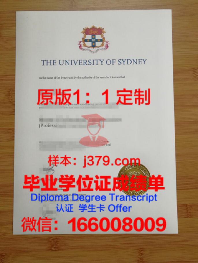 悉尼大学电子毕业证发放时间(2021悉尼大学毕业证最新)