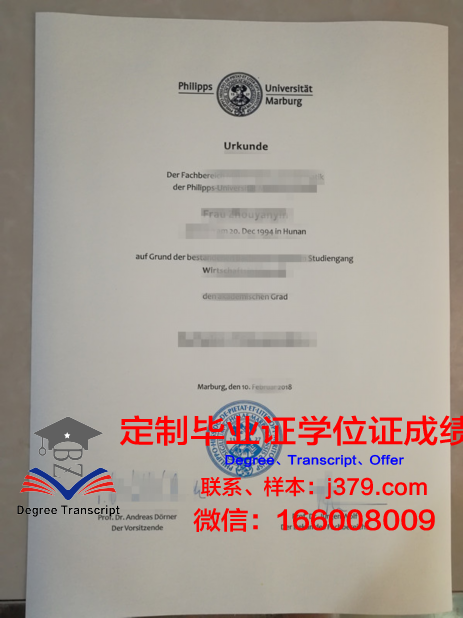 马尔堡大学几年可以毕业证(马尔堡大学硕士留学多少钱)