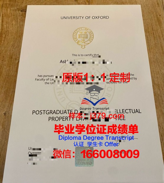 牛津大学毕业证分三类(牛津大学毕业证样本)