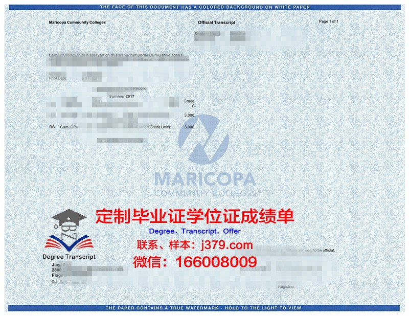 玉伯学院毕业学位