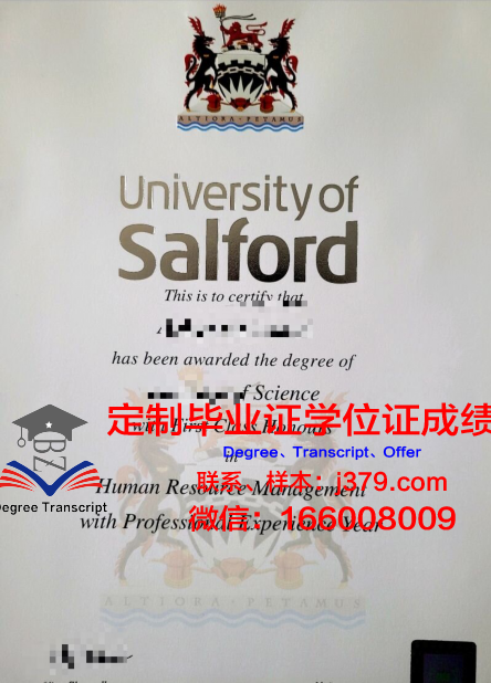 索尔福德大学diploma证书(索尔福德大学qs)