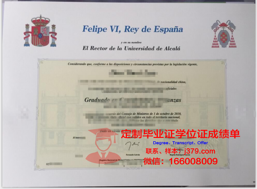 马德里理工大学毕业证图片The Technical University of Madrid Diploma