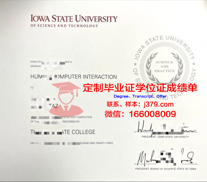 爱达荷州立大学毕业证什么样子(爱荷华州立大学证书)